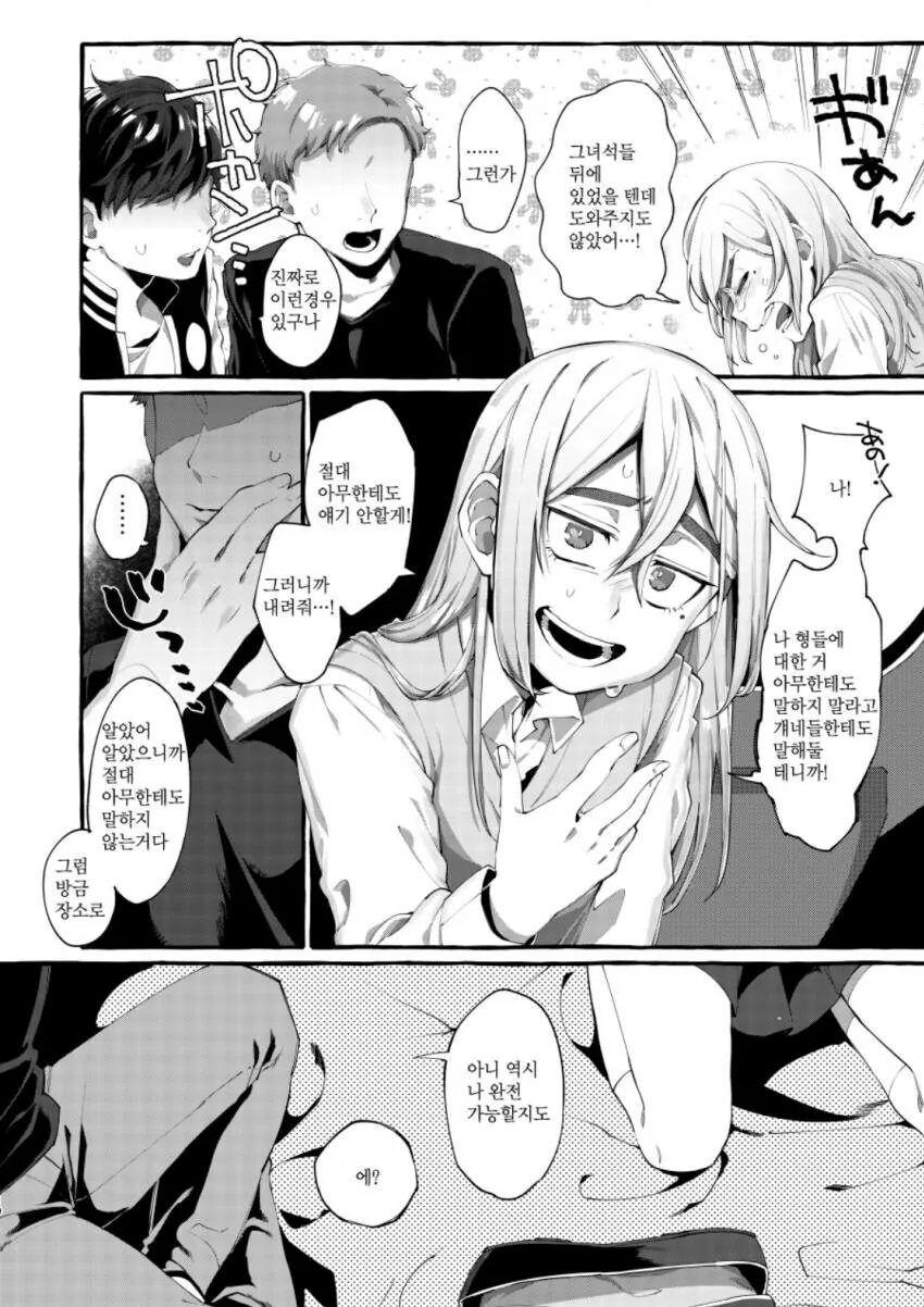 manga_1678697_003.webp