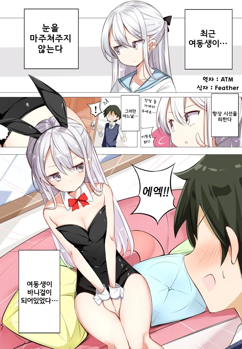 manga_1719798_001.webp