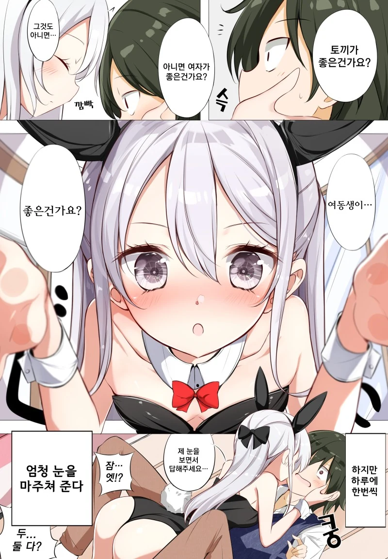 manga_1719798_004.webp