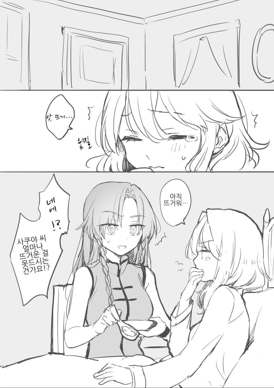 manga_1722675_008.webp