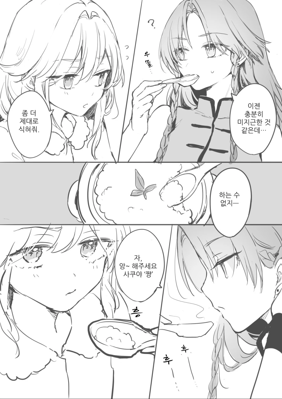 manga_1722675_009.webp