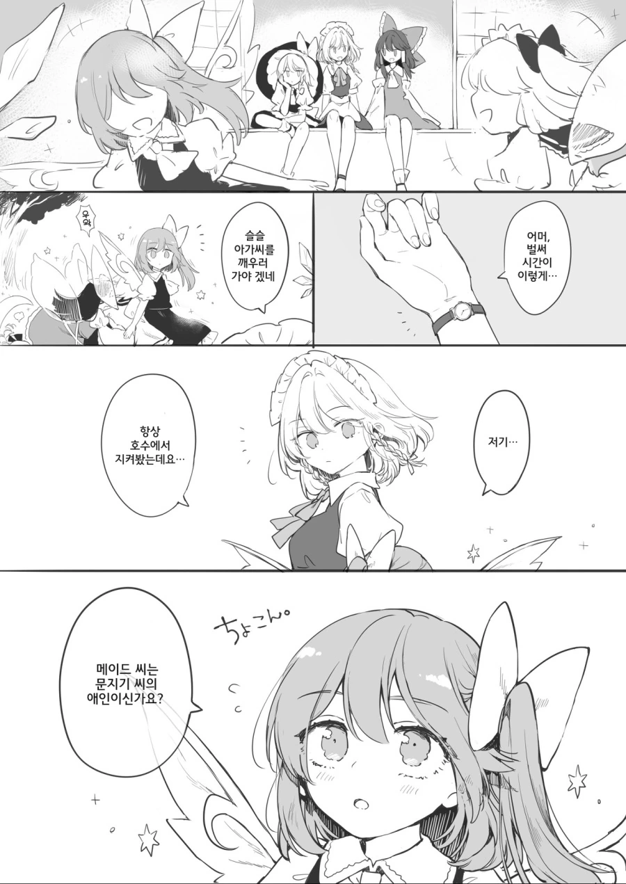 manga_1722675_011.webp
