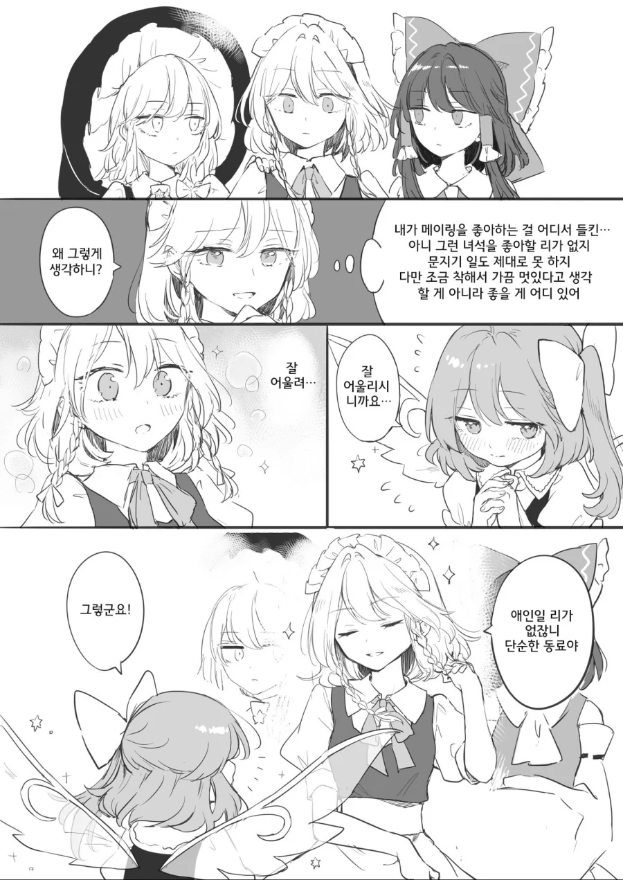 manga_1722675_012.webp