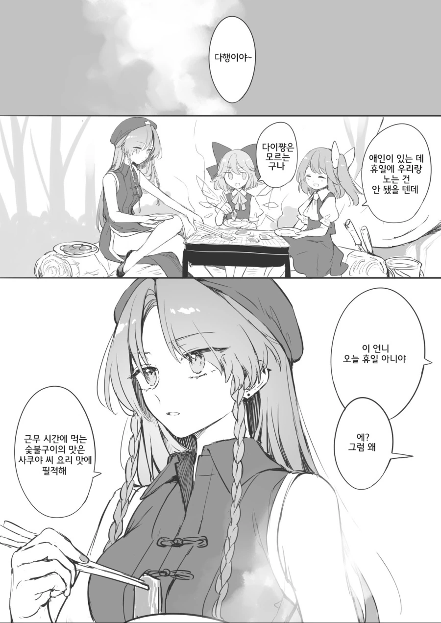 manga_1722675_014.webp