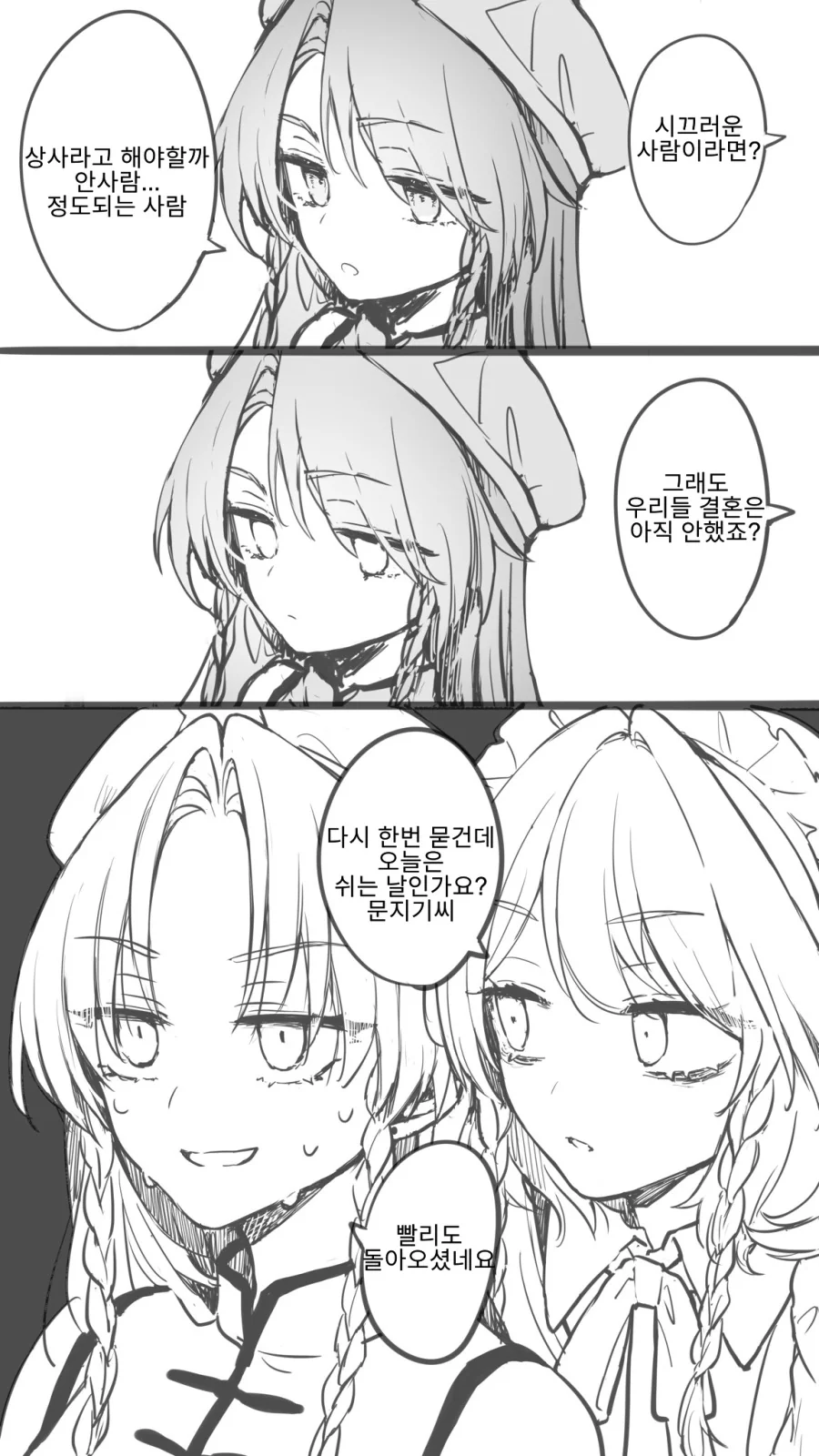 manga_1722675_016.webp