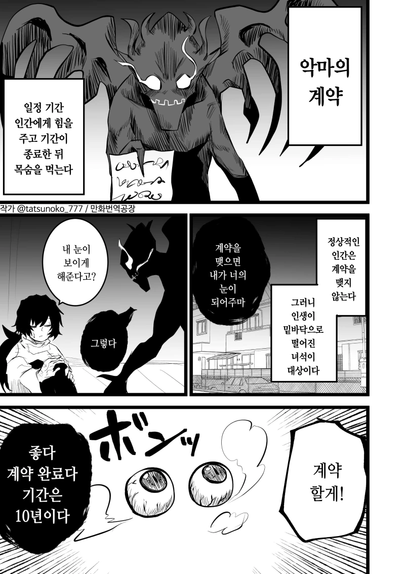 manga_1777626_001.webp