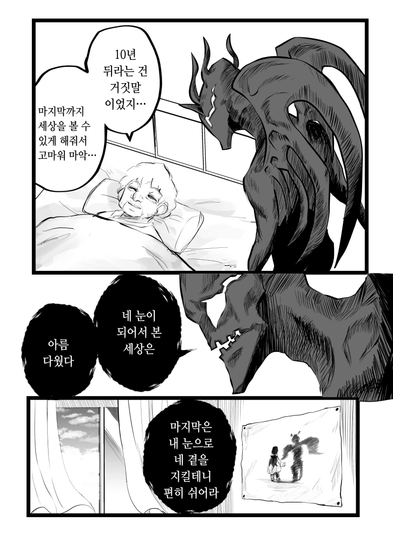 manga_1777626_004.webp