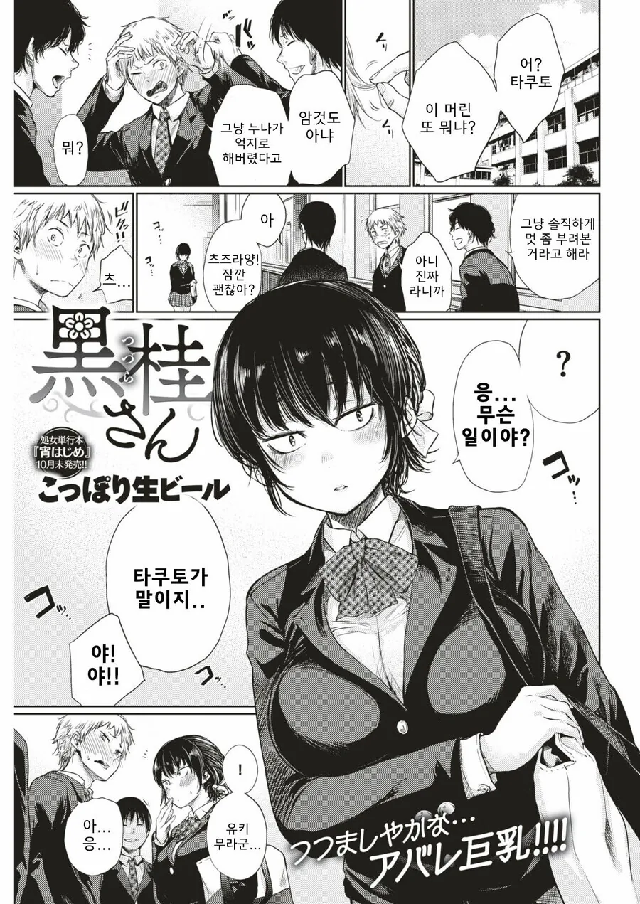 manga_1792207_001.webp