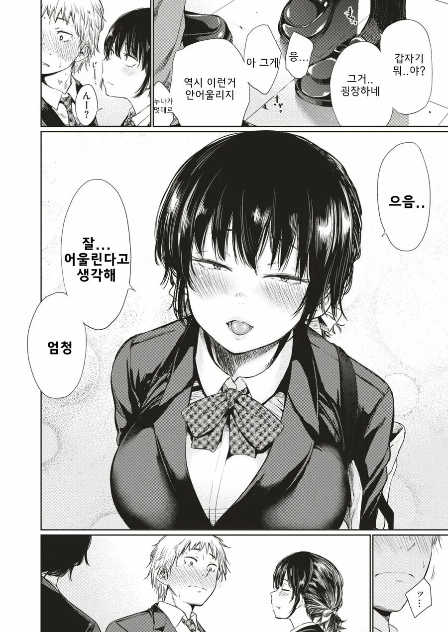 manga_1792207_002.webp