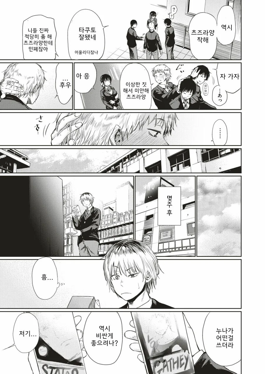manga_1792207_003.webp