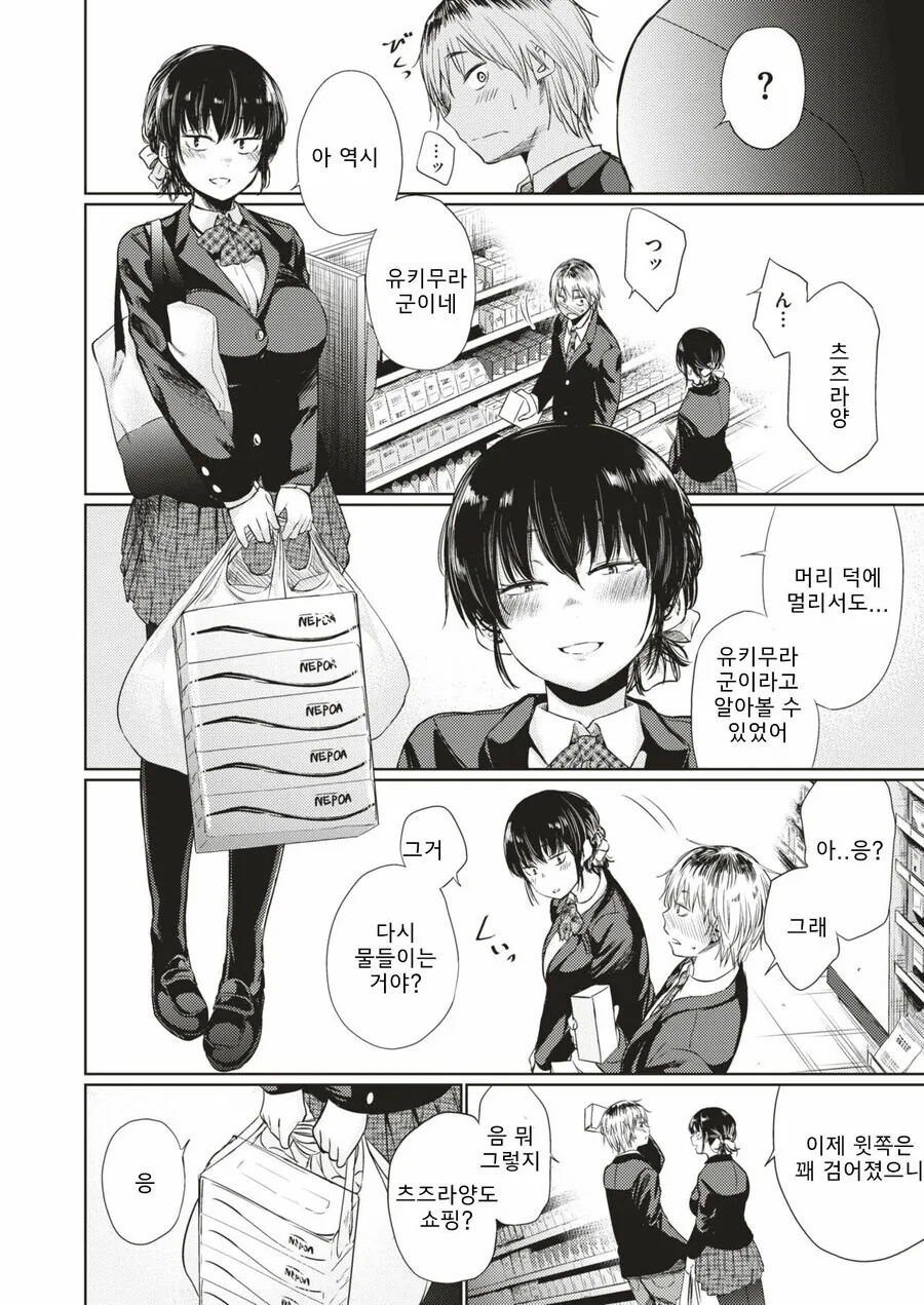 manga_1792207_004.webp