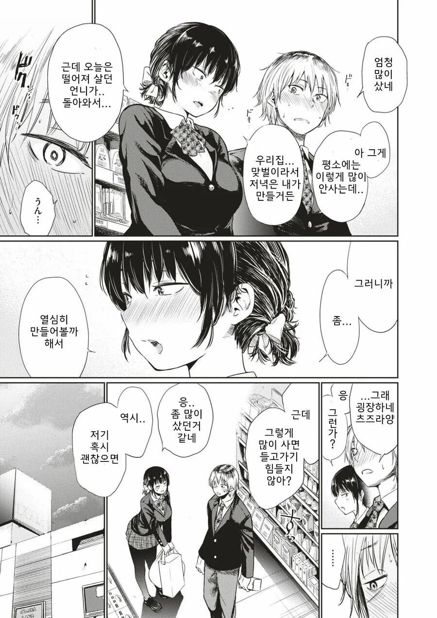 manga_1792207_005.webp