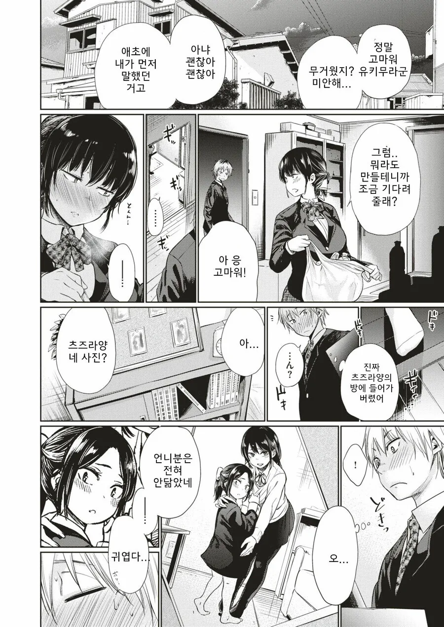 manga_1792207_006.webp
