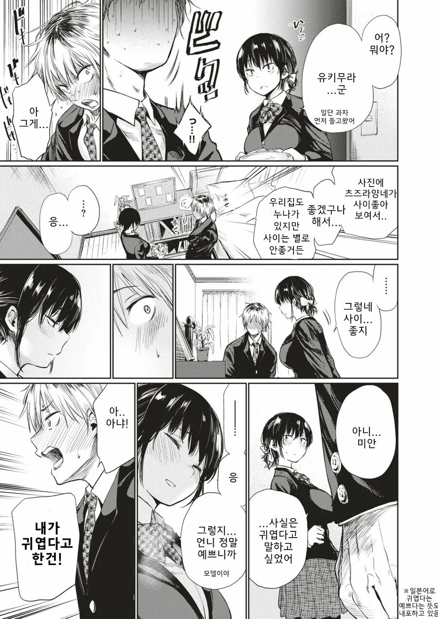 manga_1792207_007.webp