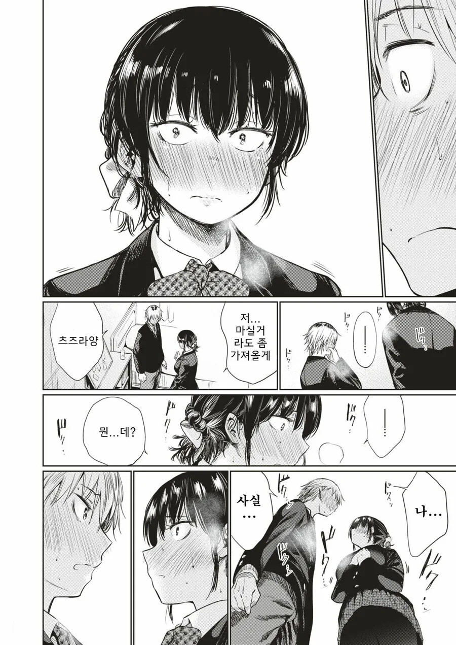 manga_1792207_008.webp