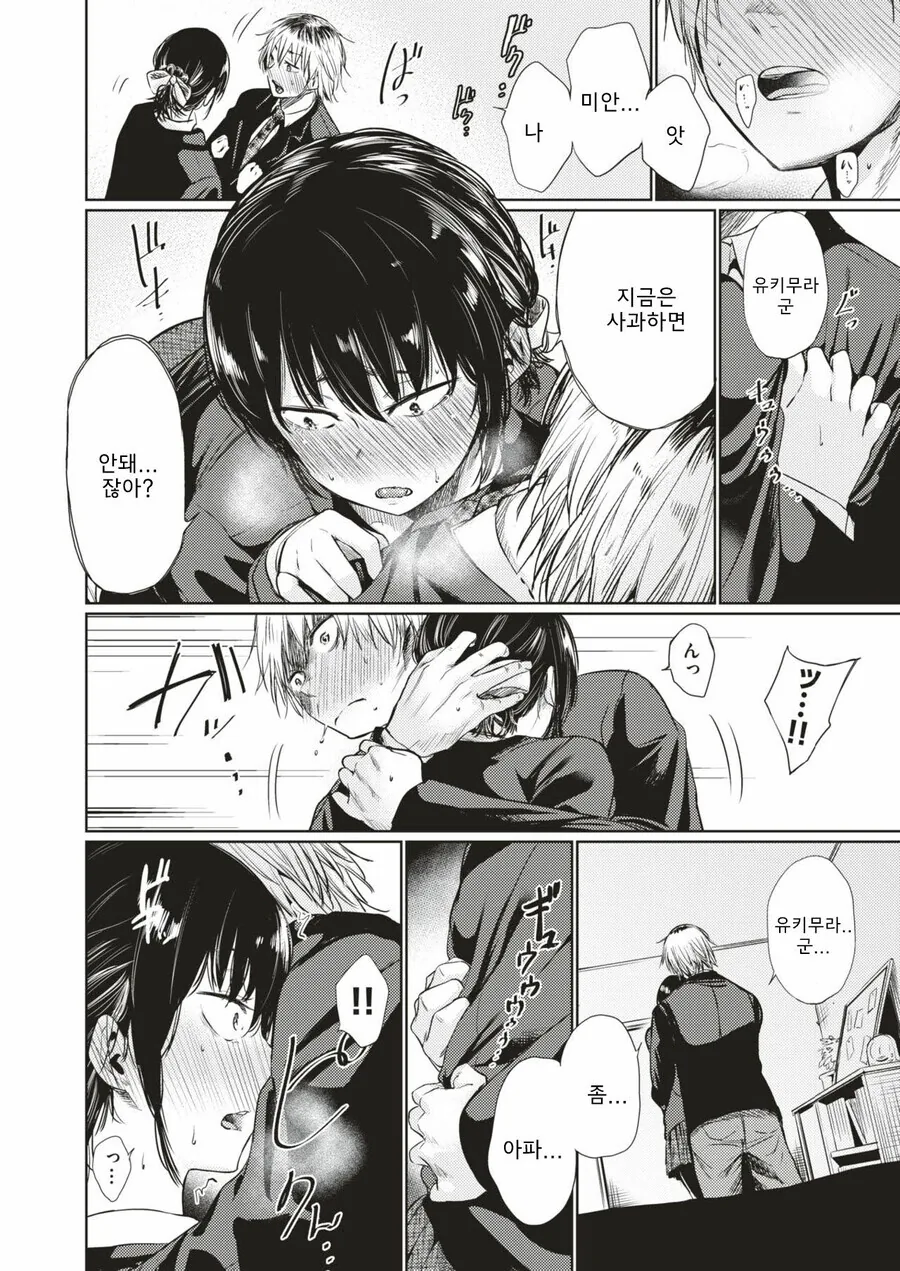 manga_1792207_010.webp