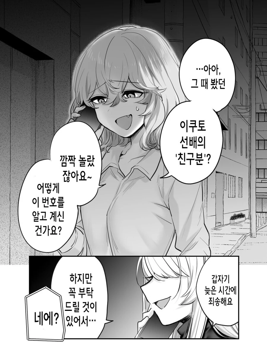 manga_1830512_001.webp