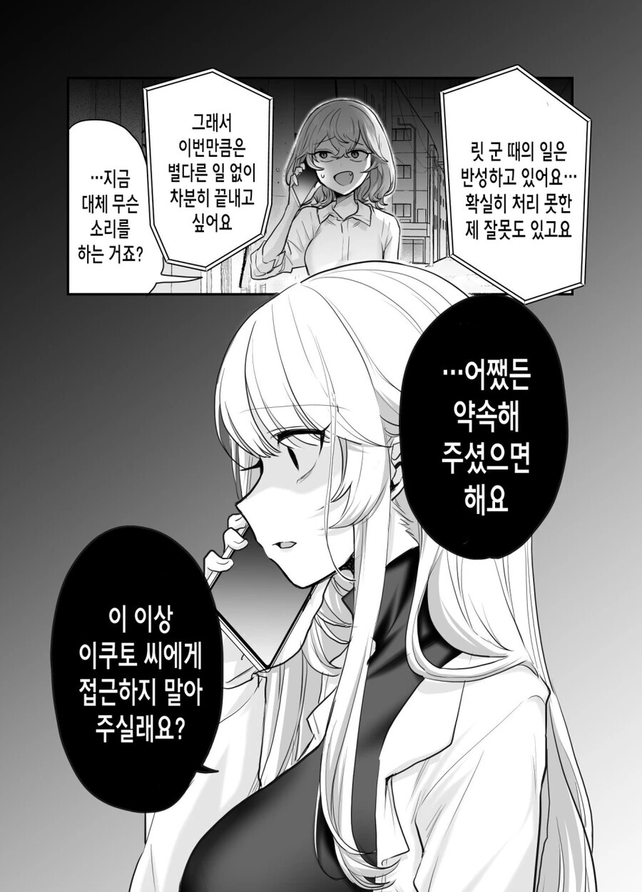 manga_1830512_002.webp