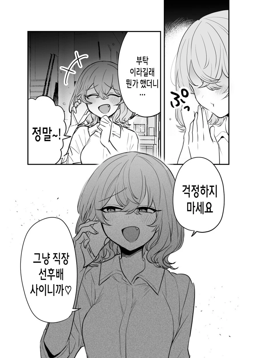 manga_1830512_003.webp