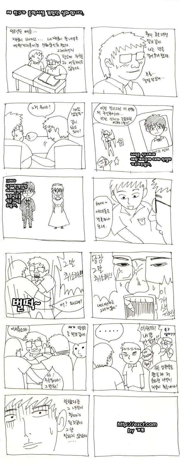 manga_1857113_001.webp