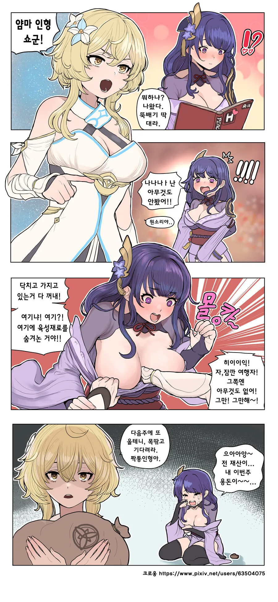 manga_1859157_001.webp