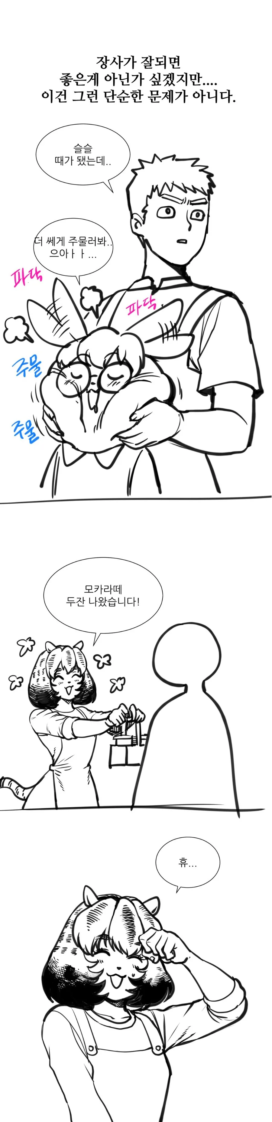 manga_1862267_016.webp