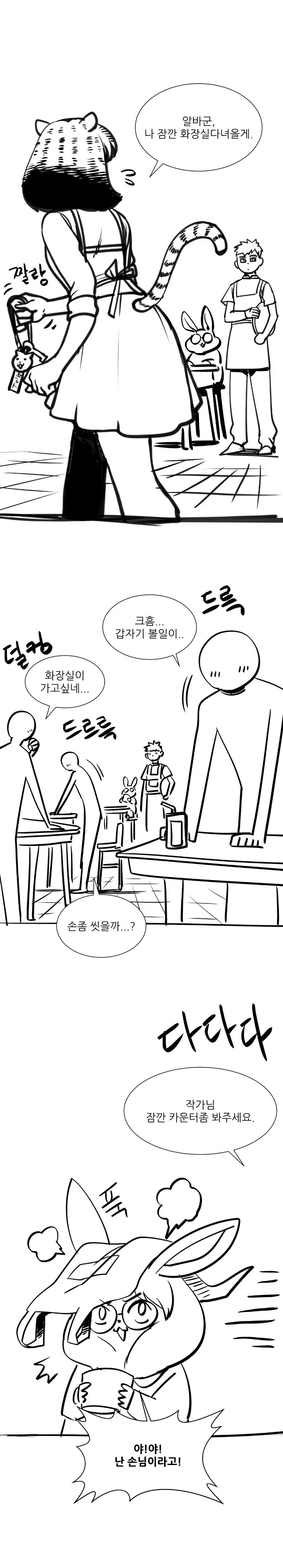manga_1862267_018.webp