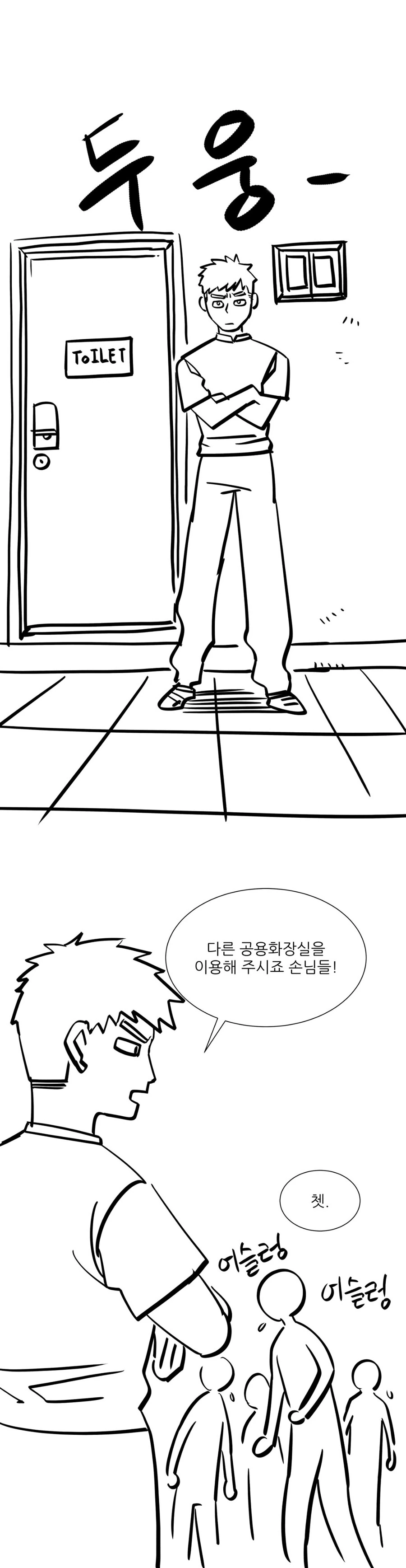 manga_1862267_019.webp
