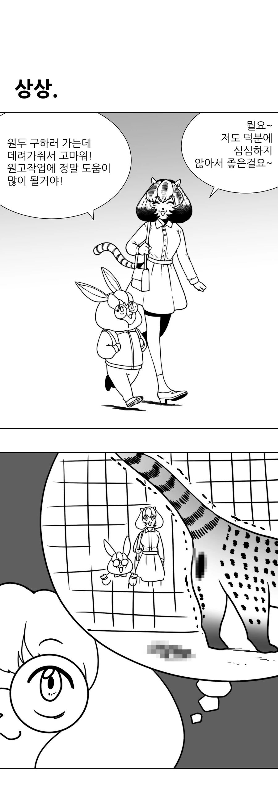 manga_1862267_022.webp