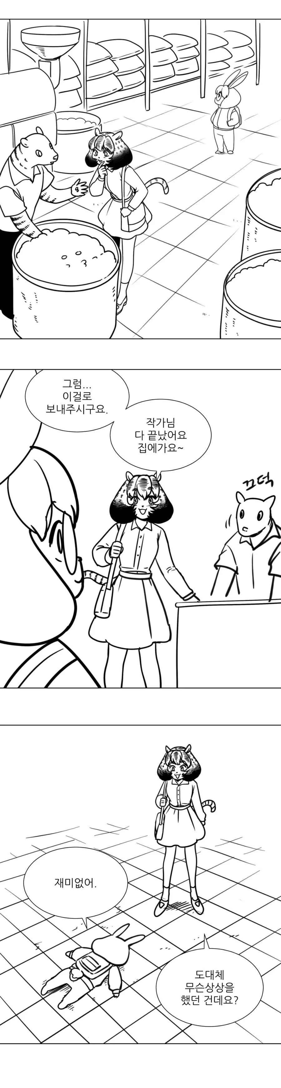 manga_1862267_023.webp