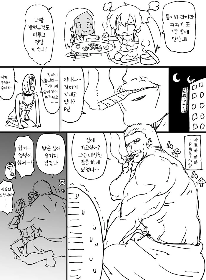 manga_1875551_001.webp