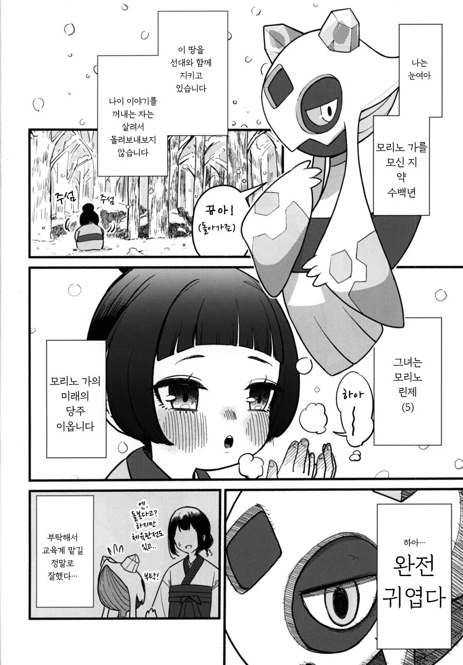 manga_1889051_001.webp
