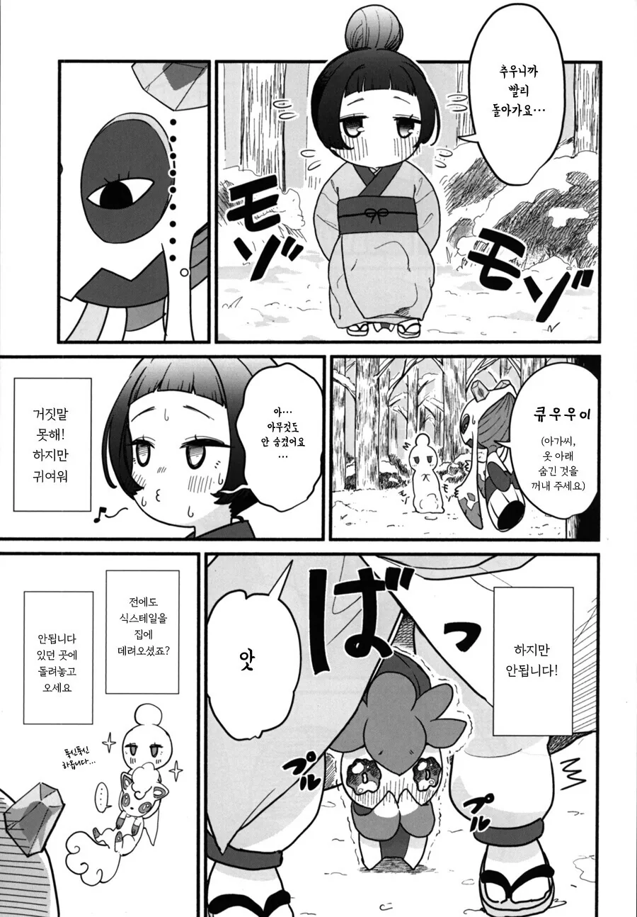manga_1889051_002.webp