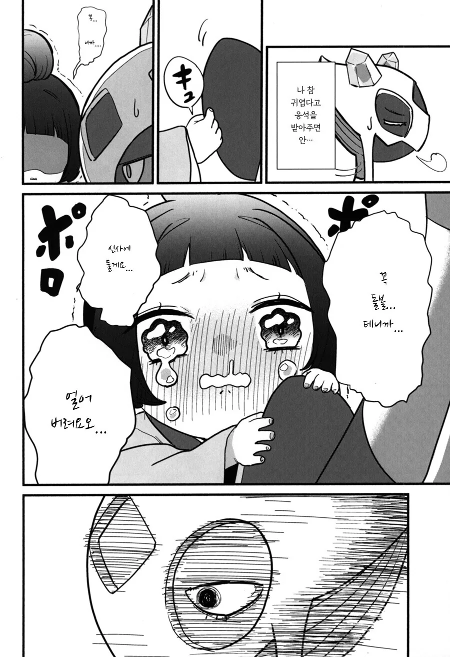 manga_1889051_003.webp