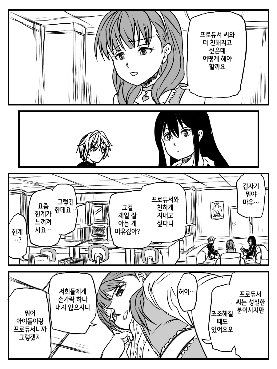 manga_190536_001.webp