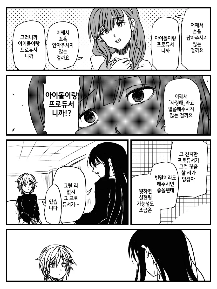 manga_190536_002.webp
