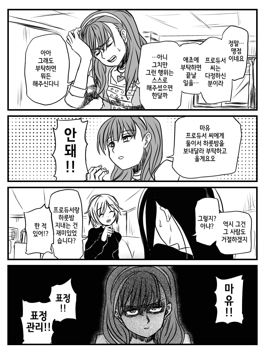 manga_190536_005.webp