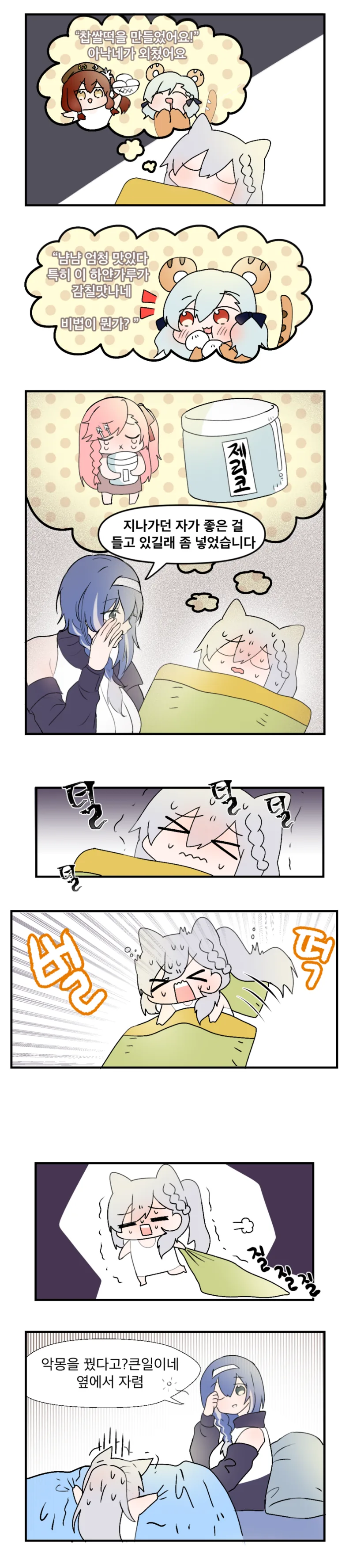 manga_195283_003.webp