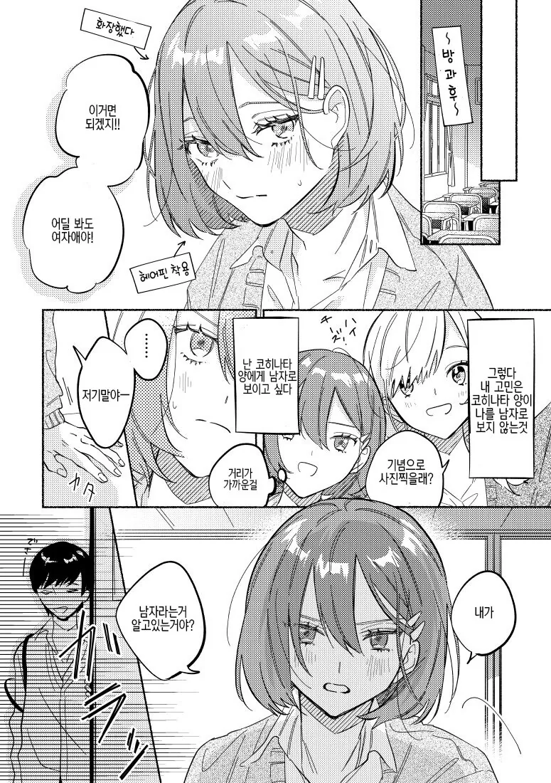 manga_200022_003.webp