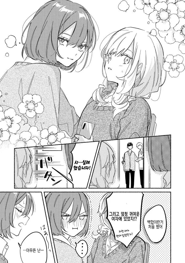 manga_200022_004.webp