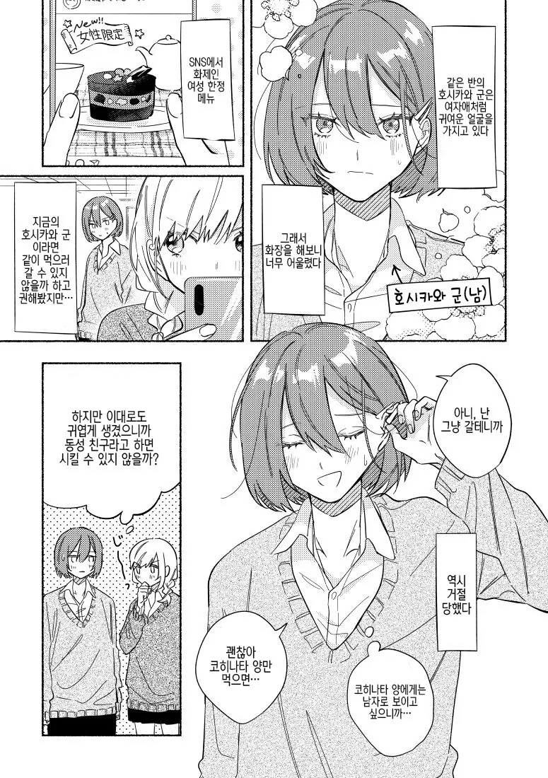 manga_200022_006.webp