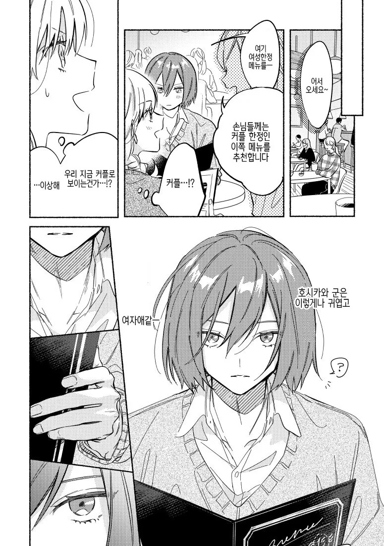 manga_200022_007.webp