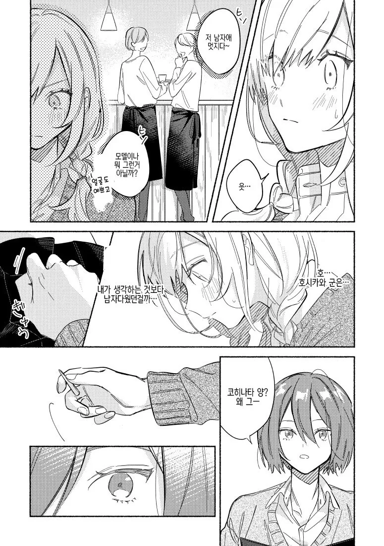 manga_200022_008.webp