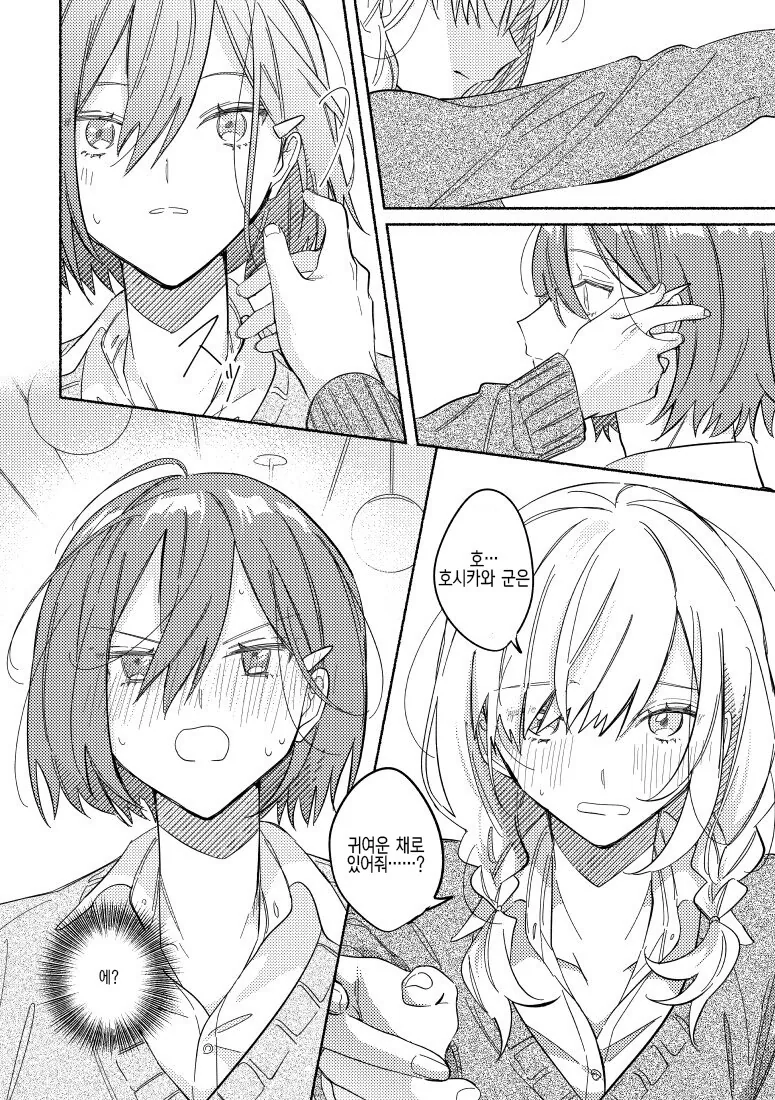 manga_200022_009.webp