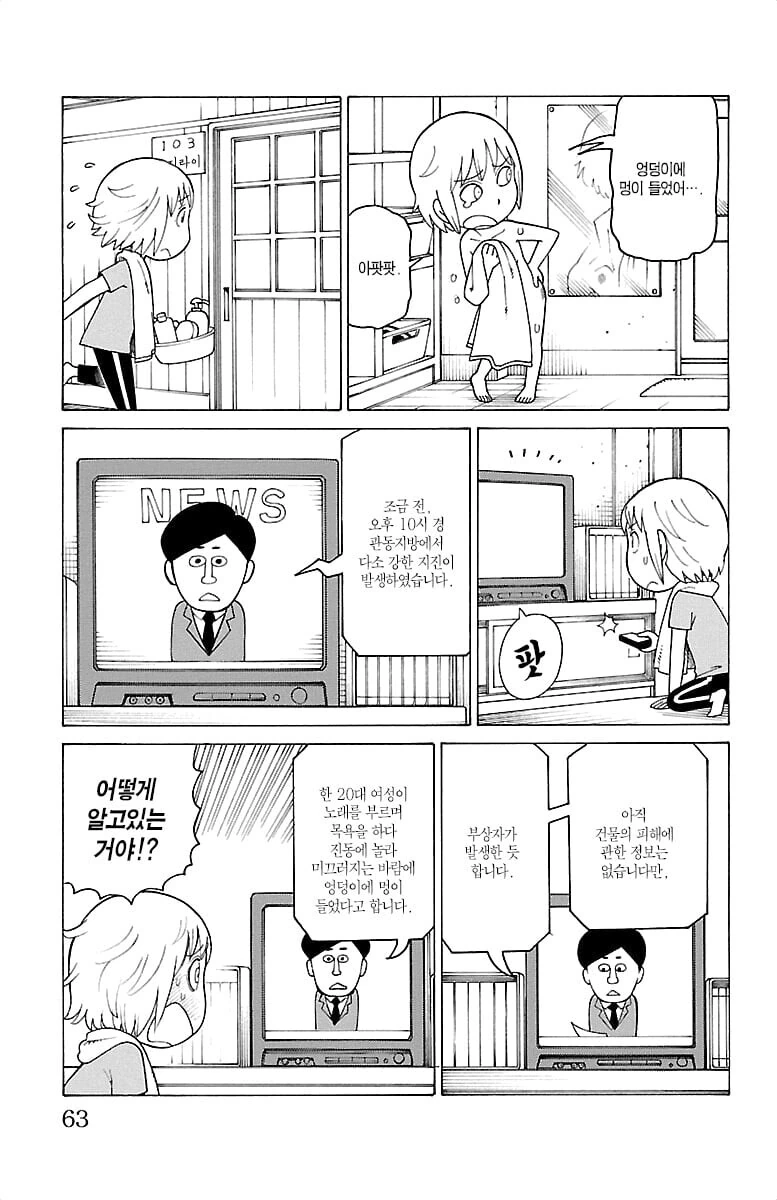 manga_2021819_002.webp