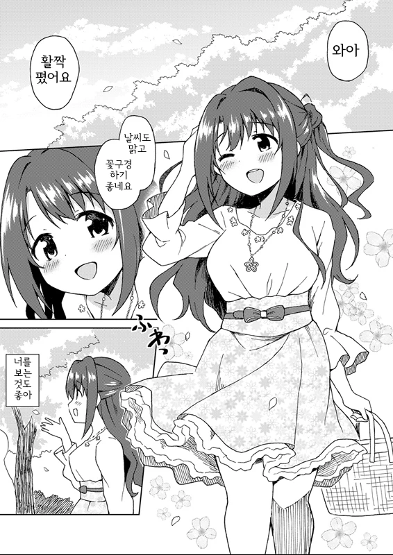 manga_202653_002.webp