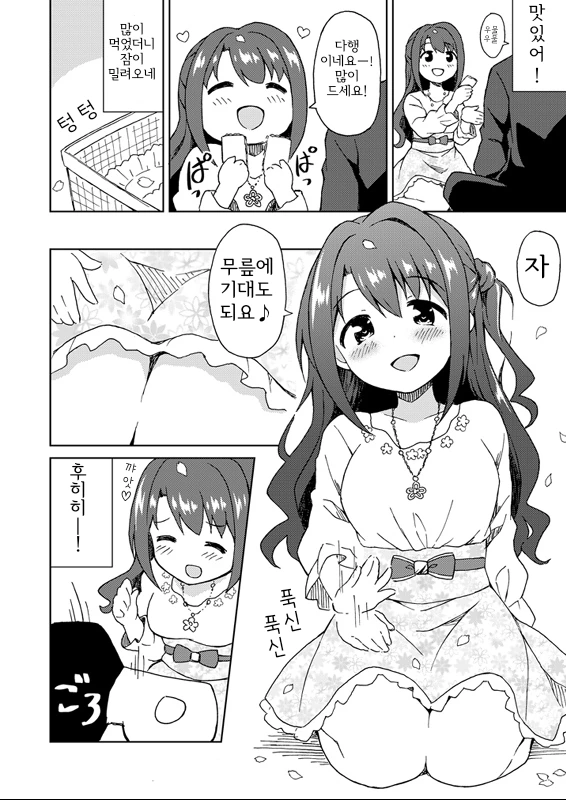 manga_202653_005.webp