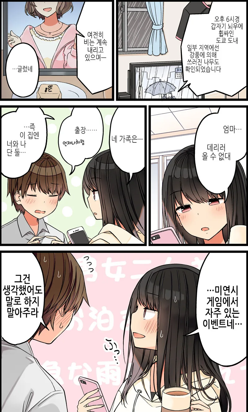 manga_2142095_006.webp