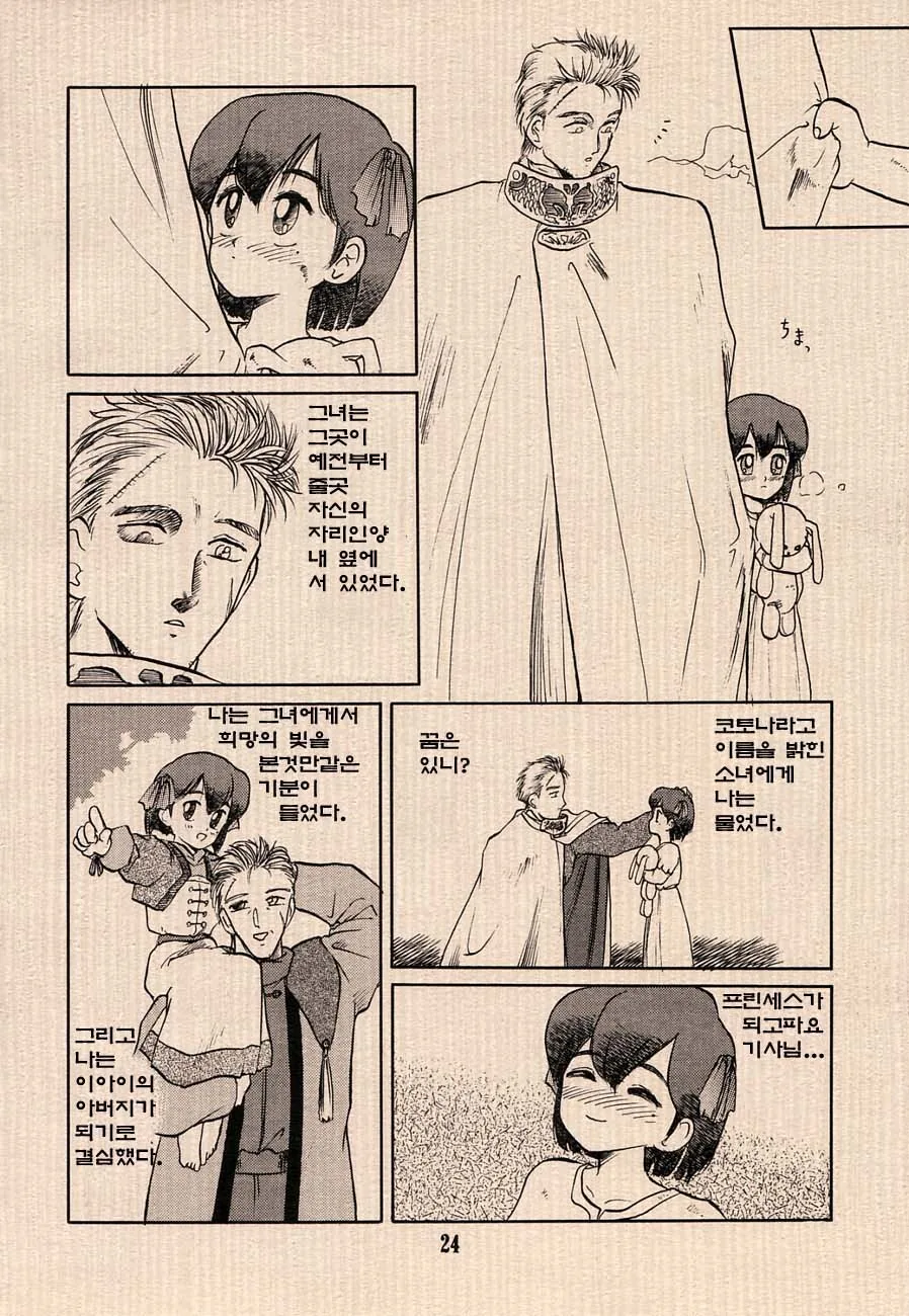 manga_216766_002.webp