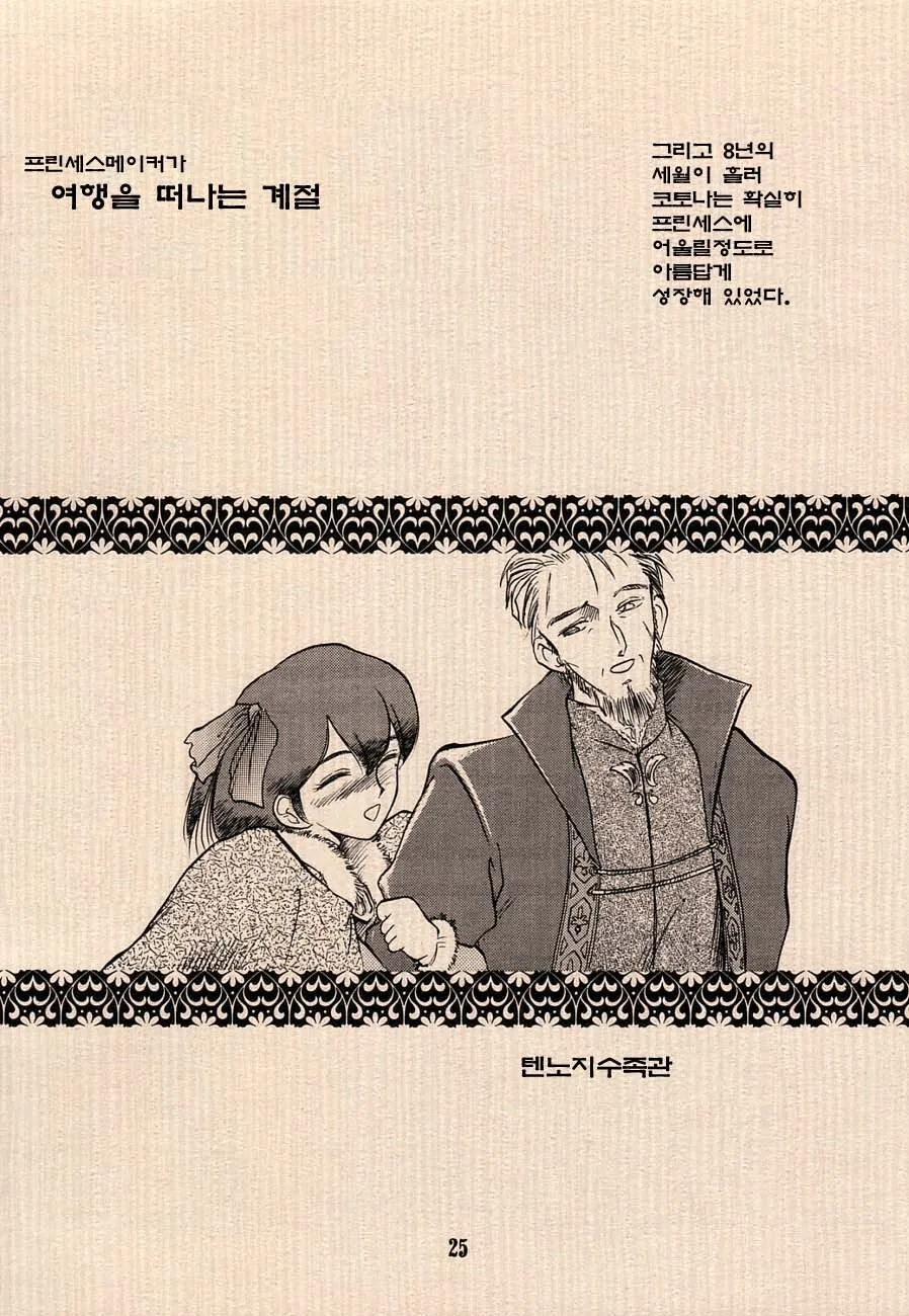 manga_216766_003.webp